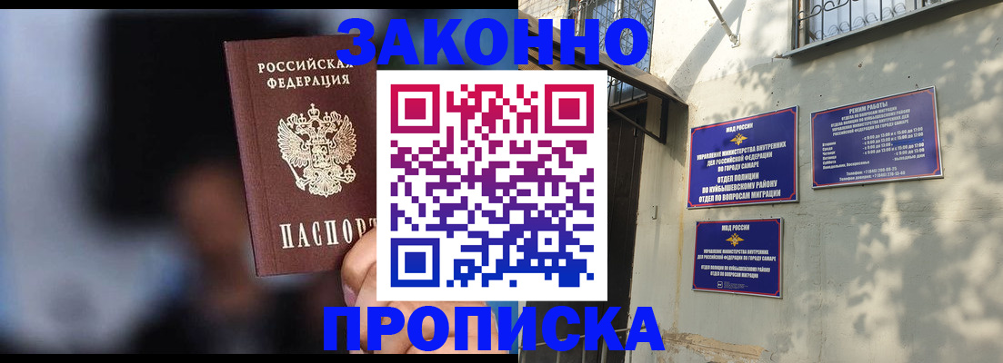 прописка паспорт в Заволжске