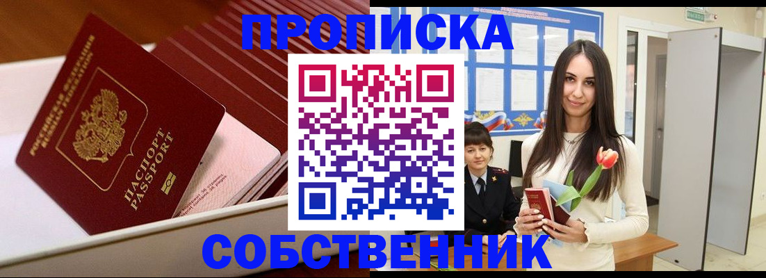 прописка для кредита в Заволжске